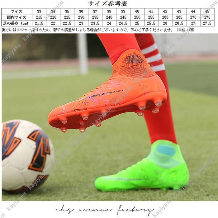 素晴らしい価格 サッカー トレーニングシューズ トレシュー ジュニア 大人 スパイクシューズ サッカーシューズ スニーカー 運動靴 スポーツ 軽量 耐摩耗性 滑り止め Supplystudies Com