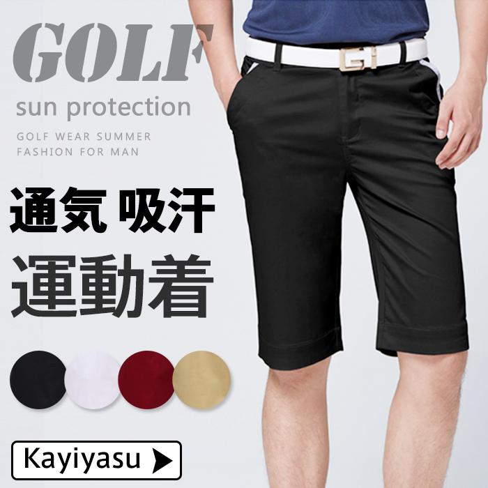 1190円 有名な高級ブランド ゴルフパンツ メンズ ハーフパンツ ショートパンツ ゴルフウェア 薄手 ゴルフズボン 短パン 半ズボン ボトムス スポーツ ストレッチパンツ アウトドア 夏 父の日