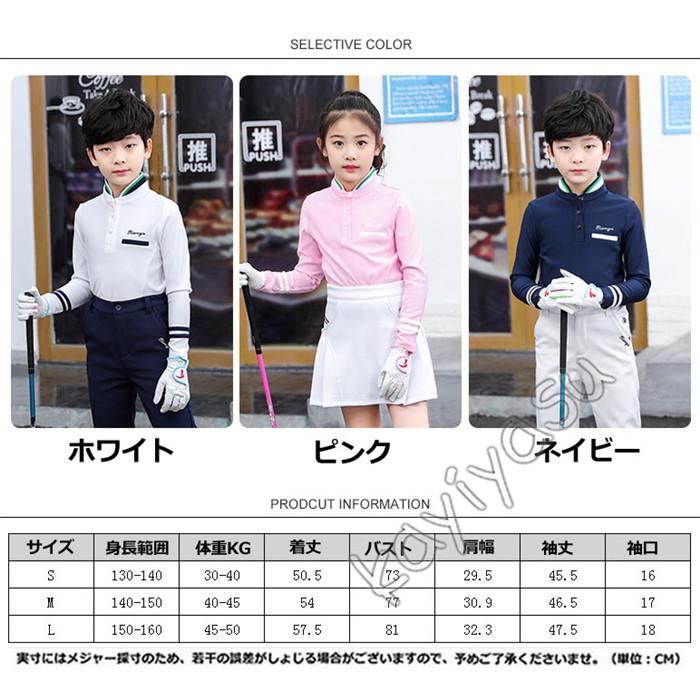 ゴルフシャツ ゴルフ ウェア 子供服 キッズ ゴルフポロシャツ 男の子 女の子 Tシャツ アウトドアシャツ インナーシャツ 長袖 厚手 登山 自転車 防寒 秋冬|niltutyuu|02
