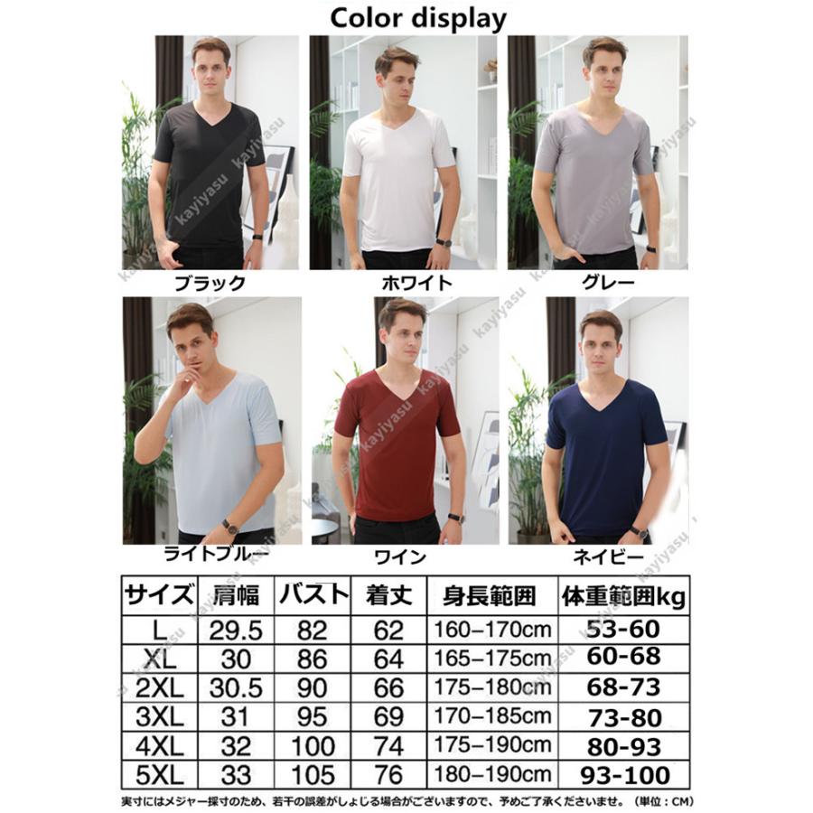 Sale Off 冷感シャツ Tシャツ メンズ インナーシャツ 接触冷感 半袖 Uvカット トップス Vネック 吸汗速乾 ひんやり 紳士肌着 涼しい サマーウエア ゴルフ スポーツ 夏 Tricks Deanx Com Br