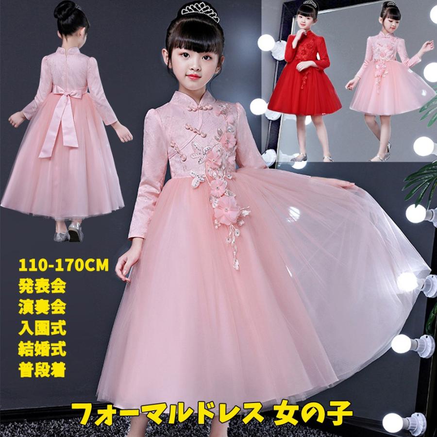 子供ドレス ロングドレス ピアノ スカート ガールズ 女の子 ワンピース フラワーガール 発表会 演奏会 入園式 結婚式 七五三 コンクール 110 170 Unisoftinformatics Com