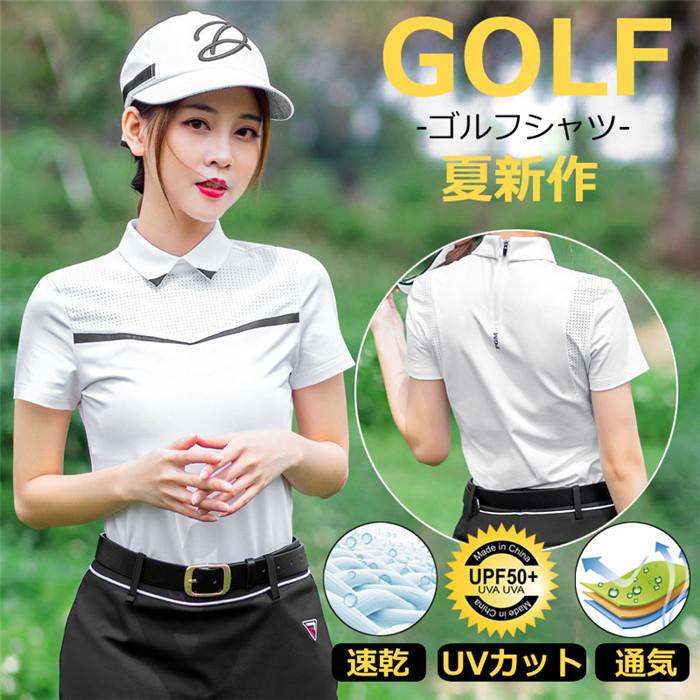 通販安い ゴルフ Golf 半袖ポロシャツ レディース 新品 ゴルフウェア ポロシャツ