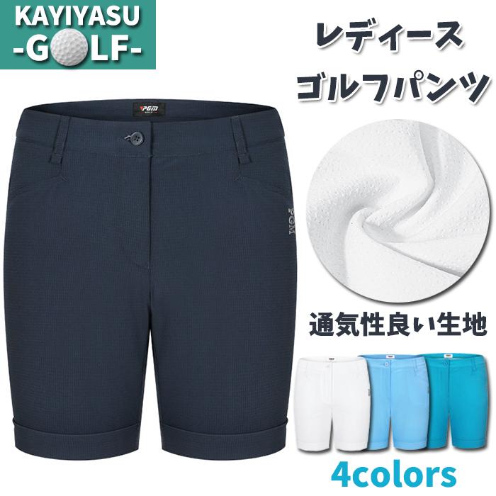 ゴルフショートパンツ レディース ハーフパンツ スポーツウエア ゴルフ 通気性 ゴルフ ウェア レディース コーディネート 40代 50代 おしゃれ 夏 077 Xsty Kuz101 Kayiyasu アウトドア専門店 通販 Yahoo ショッピング