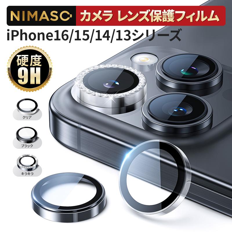 NIMASO カメラカバー iPhone 保護フィルム iPhone16e iPhone16 NIMASO カメラカバー iPhone 保護フィルム iPhone16e iPhone16