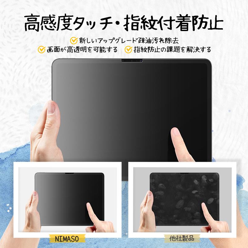 NIMASO（ニマソ） 【10%OFFクーポン】NIMASO ペーパーライクフィルム