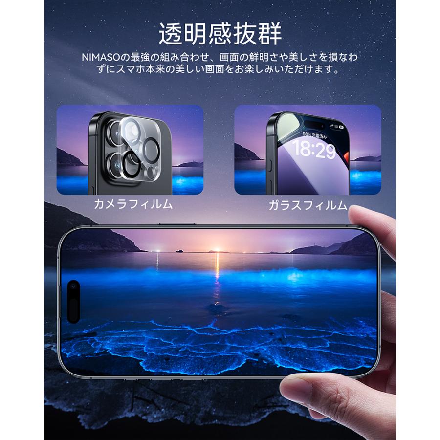 NIMASO（ニマソ） 【10%OFFクーポン】NIMASO iPhone16 フィルム