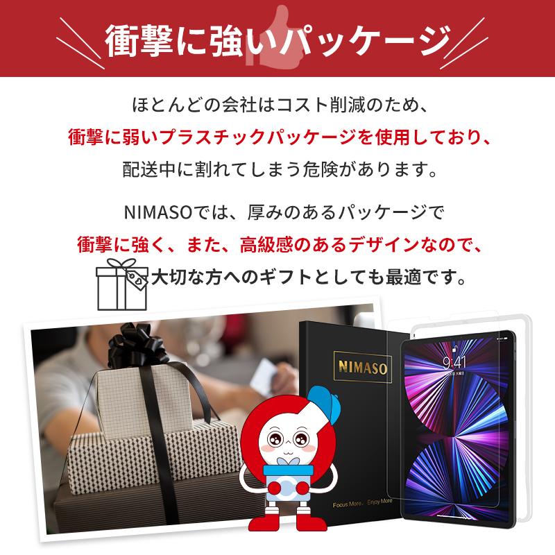 【10%OFFクーポン】 NIMASO iPad フィルム iPad Air Pro 11 13 2024 iPad 第10世代 iPad pro 11 ipad pro 12.9  iPad Air5 Air第5世代 ipad 第9世代  iPad mini6｜nimaso｜23