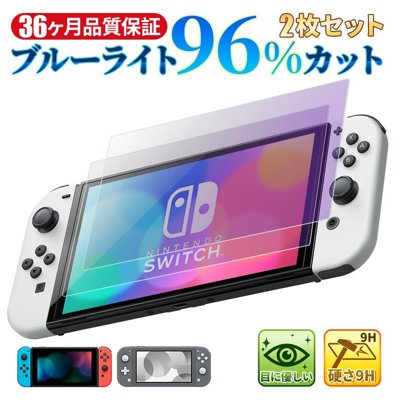 2枚 NIMASO Nintendo Switch 有機EL ブルーライトカットフィルム