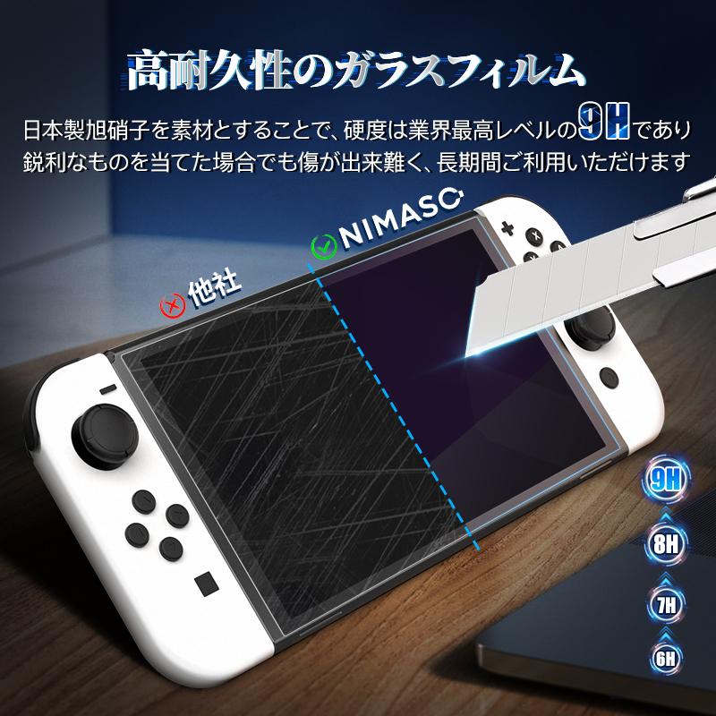 ポイント5倍】 2枚セット NIMASO Nintendo Switch 有機EL ブルーライトカットフィルム Switch Lite ガラスフィルム ニンテンドースイッチ キズ防止 衝撃吸収 :B06XRD12SM:NimasoDirect - 通販 - Yahoo!ショッピング ポイント5倍】 2枚セット NIMASO Nintendo Switch 有機EL ブルーライトカットフィルム Switch Lite ガラスフィルム ニンテンドースイッチ キズ防止 衝撃吸収 :B06XRD12SM:NimasoDirect - 通販 - Yahoo!ショッピング