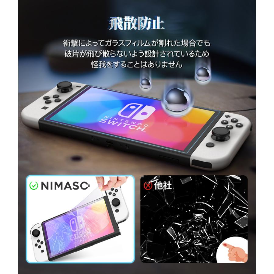 2枚 NIMASO Nintendo Switch 有機EL ブルーライトカットフィルム Switch Lite ガラスフィルム ニンテンドー