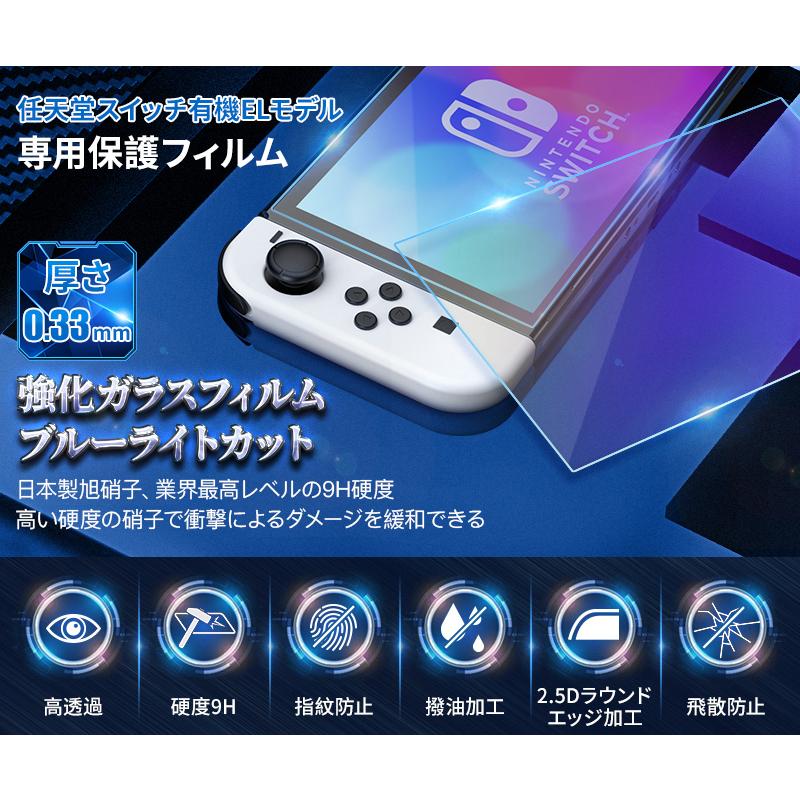 Switchブルーライトカットガラスフィルム 液晶 保護 スイッチ 9H