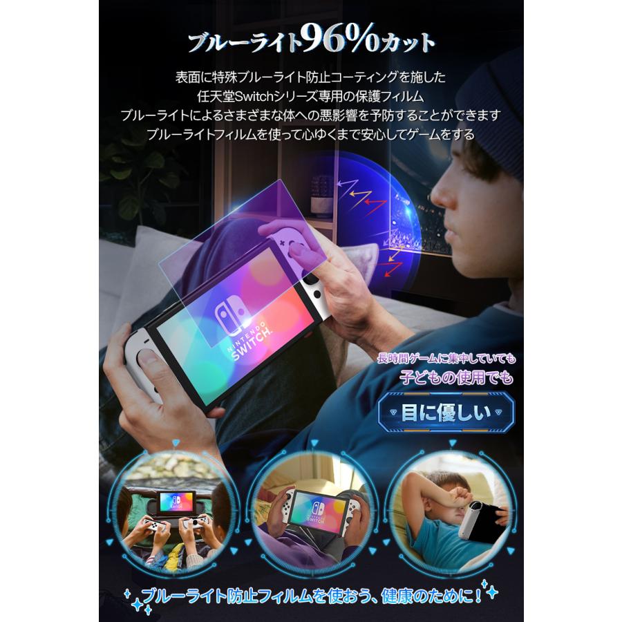 2枚 NIMASO Nintendo Switch 有機EL ブルーライトカットフィルム Switch Lite ガラスフィルム ニンテンドースイッチ 任天堂 キズ防止 衝撃吸収｜nimaso｜06