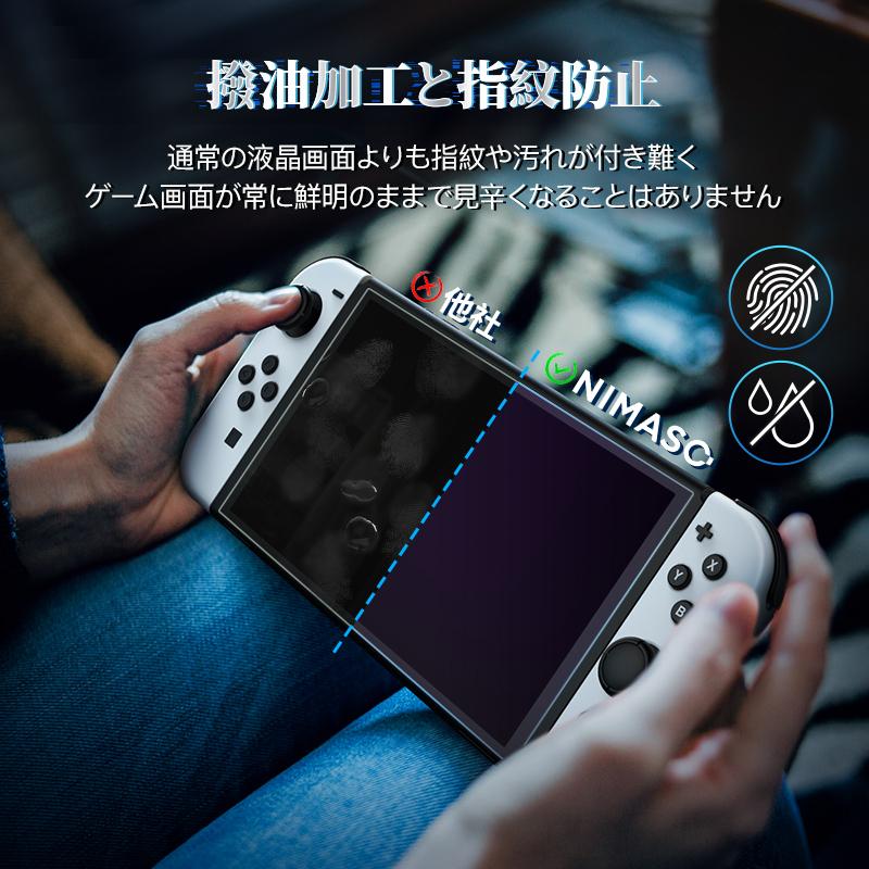 期間限定 ポイント15倍 2枚セット NIMASO Nintendo Switch 有機EL ブルーライトカットフィルム Lite ガラスフィルム ニンテンドースイッチ 送料無料 discoversvg.com 期間限定 ポイント15倍 2枚セット NIMASO Nintendo Switch 有機EL ブルーライトカットフィルム Lite ガラスフィルム ニンテンドースイッチ 送料無料 discoversvg.com