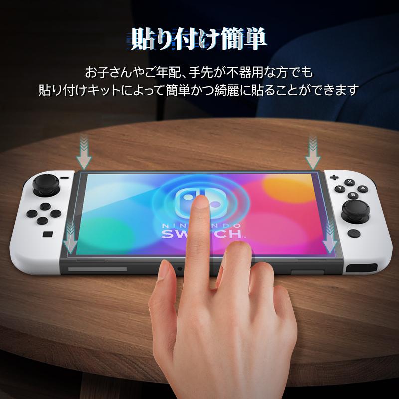Switchライト本体 ブルーライトカットフィルム付き 青光減」ブルーライトカット保護フィルム for Nintendo Switch