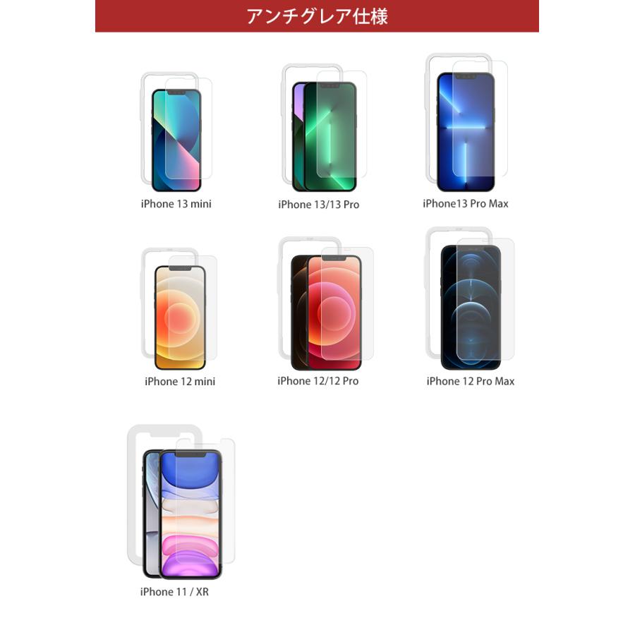 ガイド枠付き 2枚組 3年保証 Nimaso Iphone13 ガラスフィルム Iphone13 Pro 保護フィルム 13mini Iphone11 フィルム Iphone Xr アンチグレア 覗き防止 Yr 18 61 N2 Nimasodirect 通販 Yahoo ショッピング