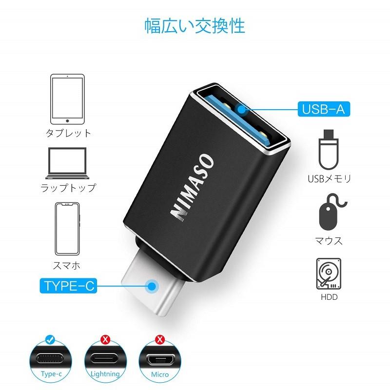 NIMASO 2個入り USB to Type-C 変換アダプター OTG機能付き USB C タイプc 変換コネクターUSB3.0高速データ伝送  MacBook、iPad、Sony等type-c機種対応｜nimaso｜03