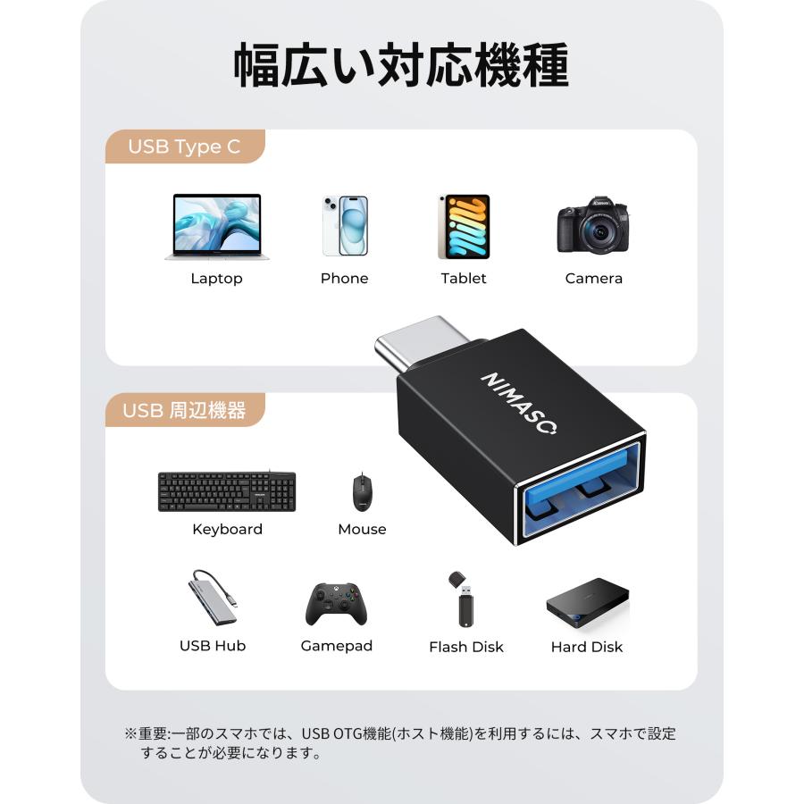 NIMASO 2個入り USB to Type-C 変換アダプター OTG機能付き USB C タイプc 変換コネクターUSB3.0高速データ伝送  MacBook、iPad、Sony等type-c機種対応 | NIMASO | 10