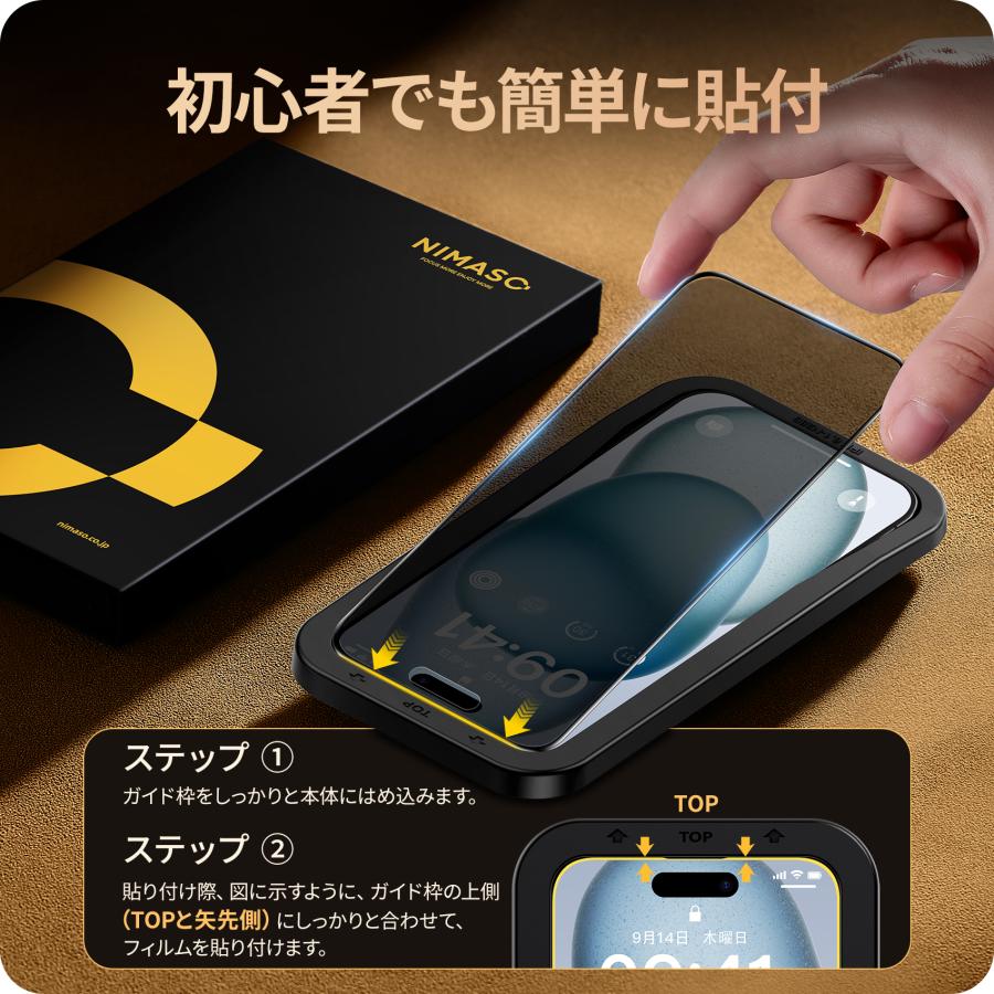 NIMASO iPhone 覗き見防止フィルムiPhone15 15pro max  全面保護  iPhoneSE ガラスフィルム iPhone13mini 12pro max iPhone SE3 SE2 xr 7 8  2枚 保護フィルム｜nimaso｜11