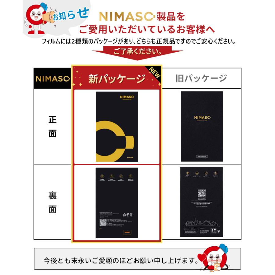 NIMASO iPhone フィルム iPhone15 pro 割れない 15 フィルム 保護フィルム 覗き見防止 アンチグレア iPhone 15 pro Max plus  ガイド枠付き 2枚セット｜nimaso｜20