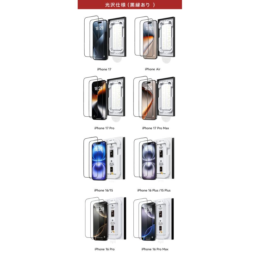 NIMASO（ニマソ） NIMASO iPhone16 保護フィルム ガラスフィルム