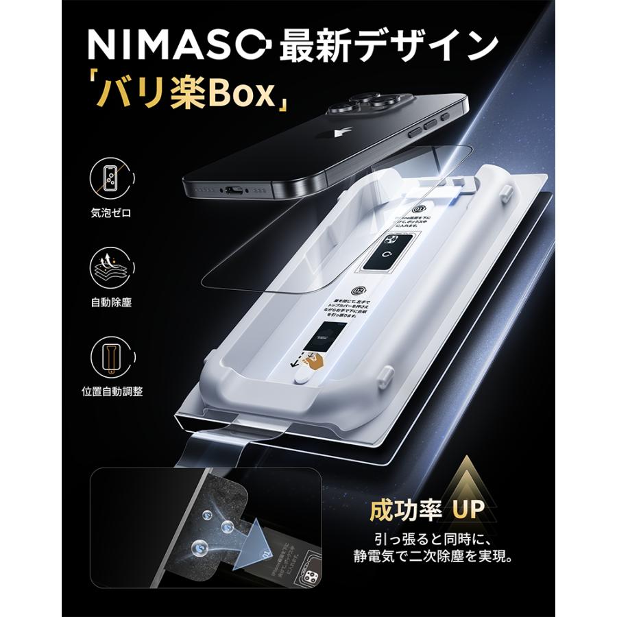NIMASO（ニマソ） 【10%OFFクーポン】NIMASO iPhone 保護フィルム