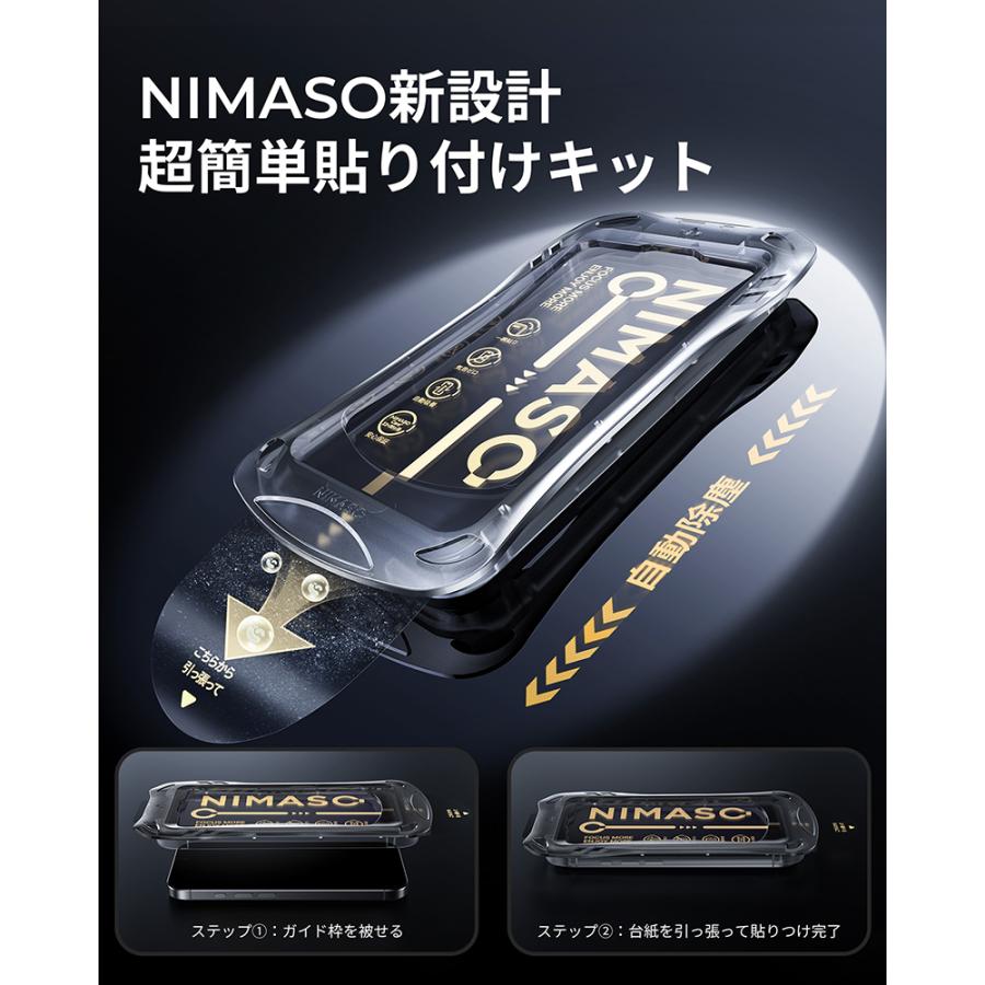 NIMASO（ニマソ） 【10%OFFクーポン】NIMASO iPhone16 ガラスフィルム