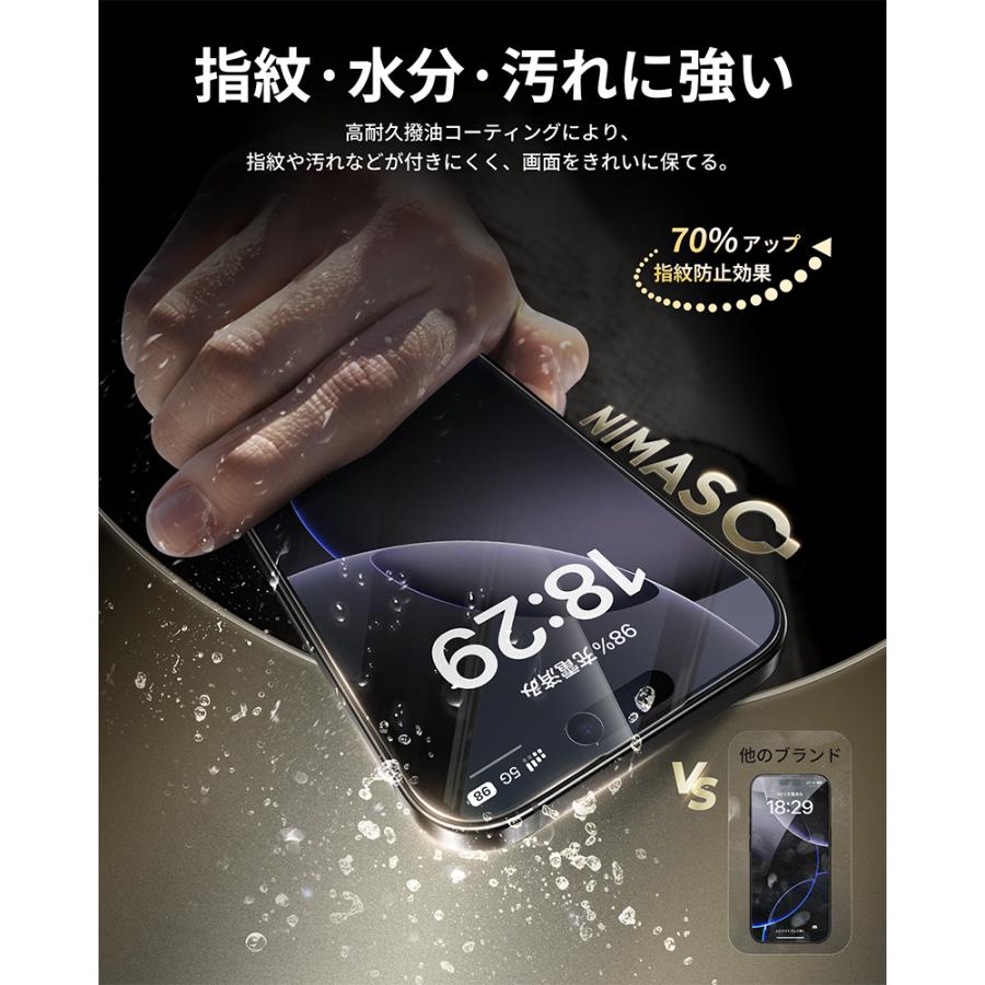 NIMASO（ニマソ） 【10%OFFクーポン】NIMASO iPhone 保護