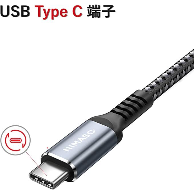 NIMASO（ニマソ） 【10%OFFクーポン配布中！】NIMASO USB Type-C