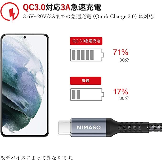 【10%OFFクーポン配布中！】NIMASO USB Type-Cケーブル Type-C 充電器 USB3.0 急速充電  長さ1m/2m/3m  USB-C & USB-A ケーブル  テレワーク リモート | NIMASO | 07