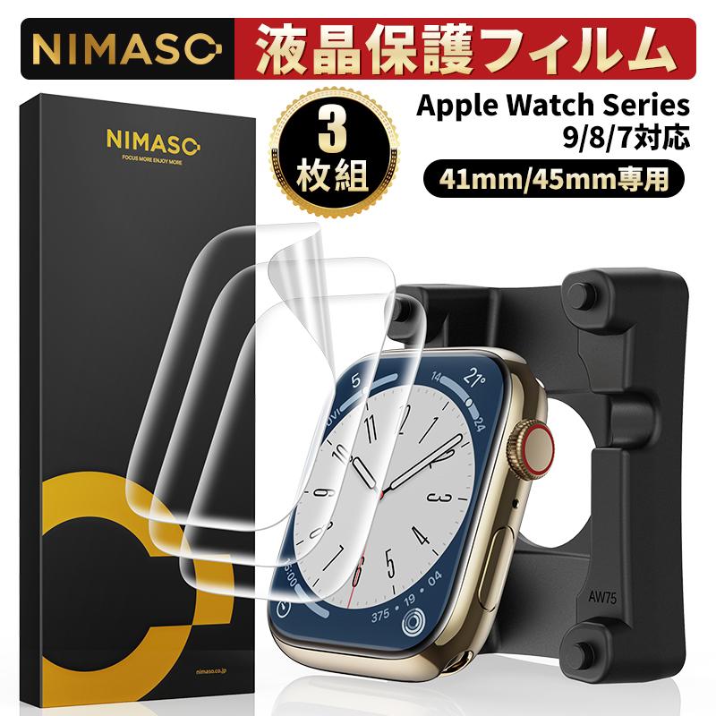 NIMASO 【大幅値下げ】NIMASO apple watch 保護フィルム 41mm 45mm 3枚 