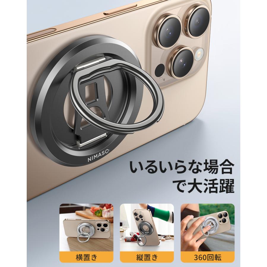 NIMASO（ニマソ） 【超強磁力で360度回転】NIMASO スマホリング