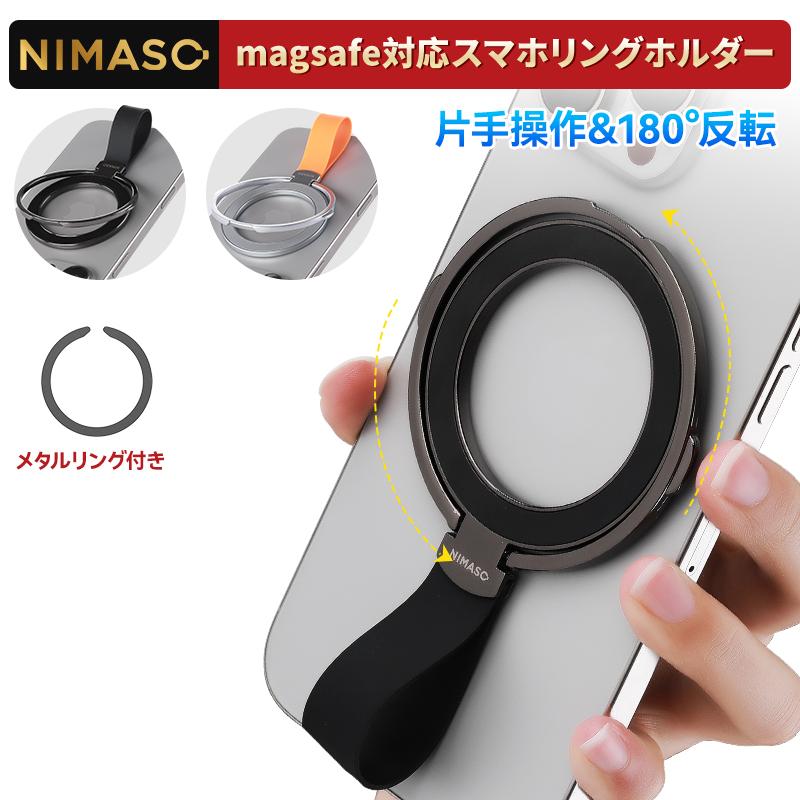 10%OFFクーポン】NIMASO スマホリング マグネット式 超磁力 360度回転