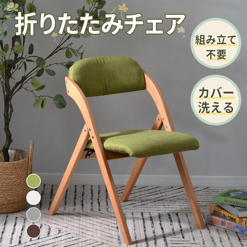 新商品 折りたたみチェア 完成品 送料無料 おしゃれ 折り畳み イス チェア 木 木製 椅子 カバー洗える 4色 ダイニングチェア リビング 北欧 Yr Inchair 03 Nimasodirect 通販 Yahoo ショッピング
