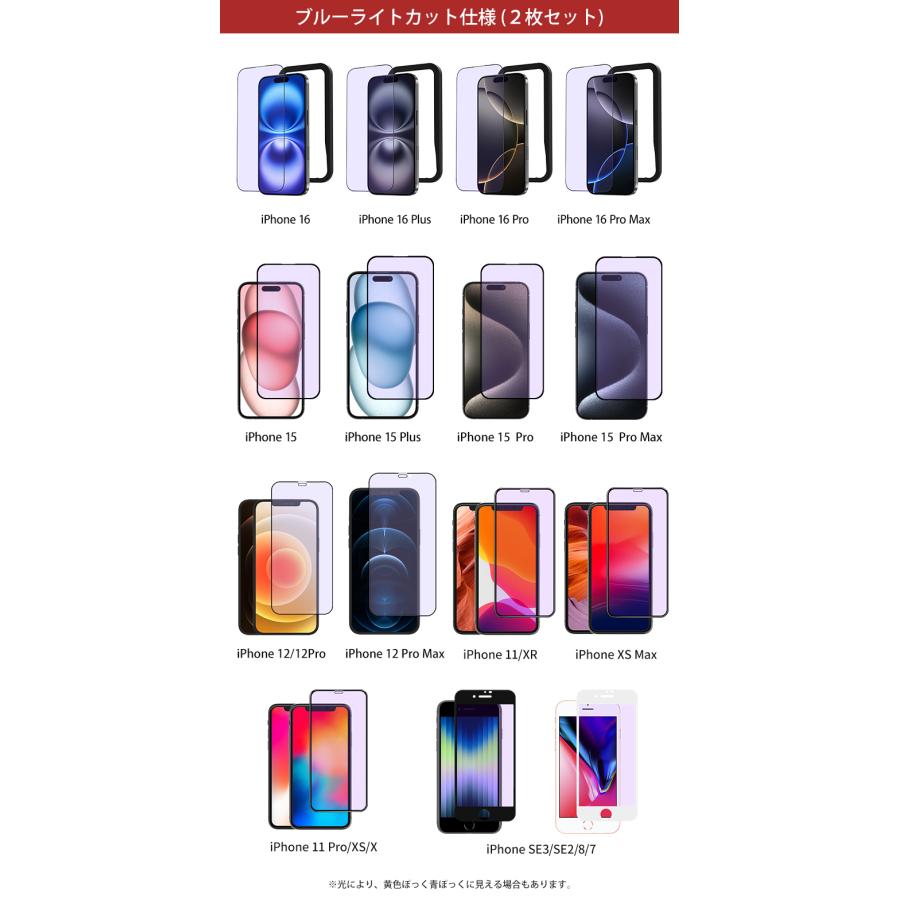 NIMASO iPhone16 全面保護ブルーライトカットフィルム NIMASO iPhone16 全面保護ブルーライトカットフィルム