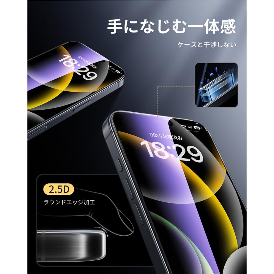 NIMASO iPhone16 全面保護ブルーライトカットフィルム NIMASO iPhone16 全面保護ブルーライトカットフィルム