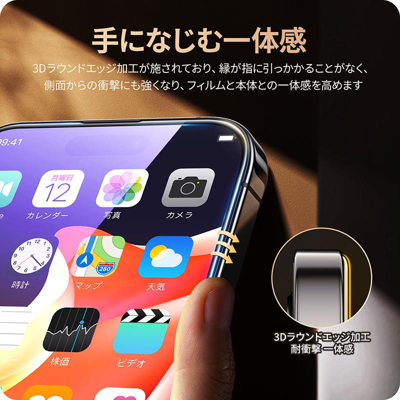NIMASO（ニマソ） NIMASO iPhone16 全面保護ブルーライトカット