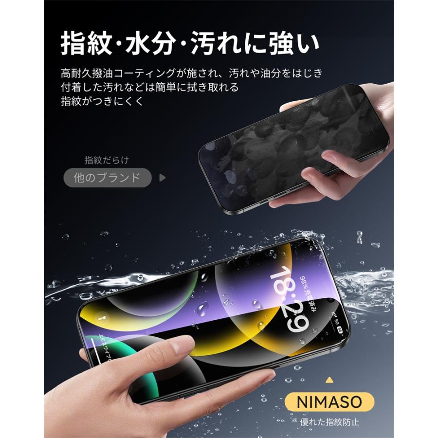 NIMASO iPhone16 全面保護ブルーライトカットフィルム NIMASO iPhone16 全面保護ブルーライトカットフィルム