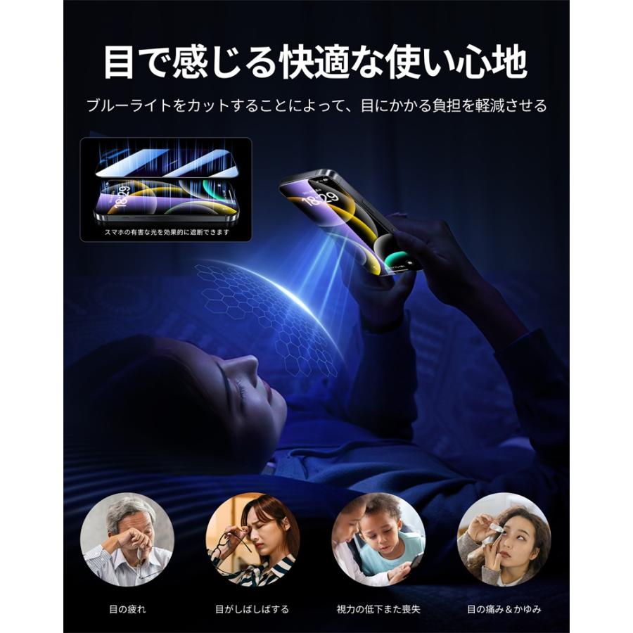 NIMASO iPhone16 全面保護ブルーライトカットフィルム NIMASO iPhone16 全面保護ブルーライトカットフィルム