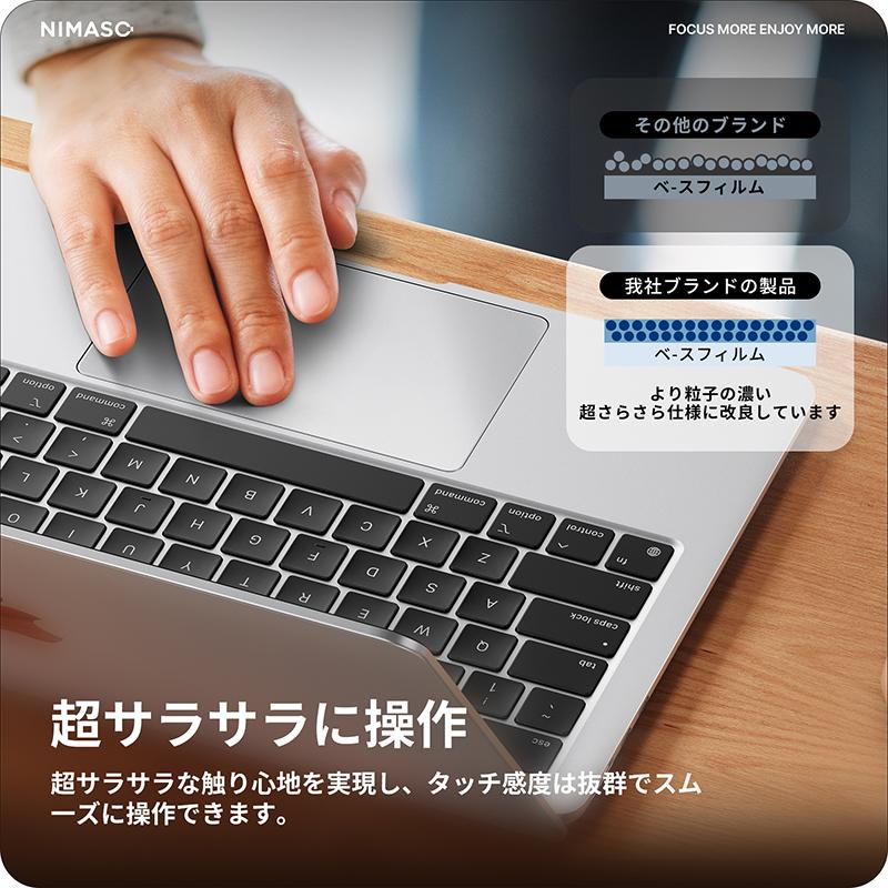 NIMASO MacBook Air 13.6インチ トラックパッド 保護フィルム M3