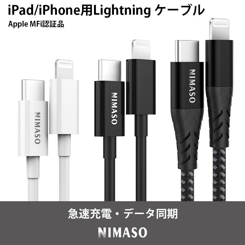 iphone ケーブル Type C to Lightning ケーブル USB C 2本セット ライトニング ケーブル Apple MFi認証取得  Power Delivery 急速充電 父の日ギフト プレゼント :yr-ns-01:NimasoDirect - 通販 - Yahoo!ショッピング