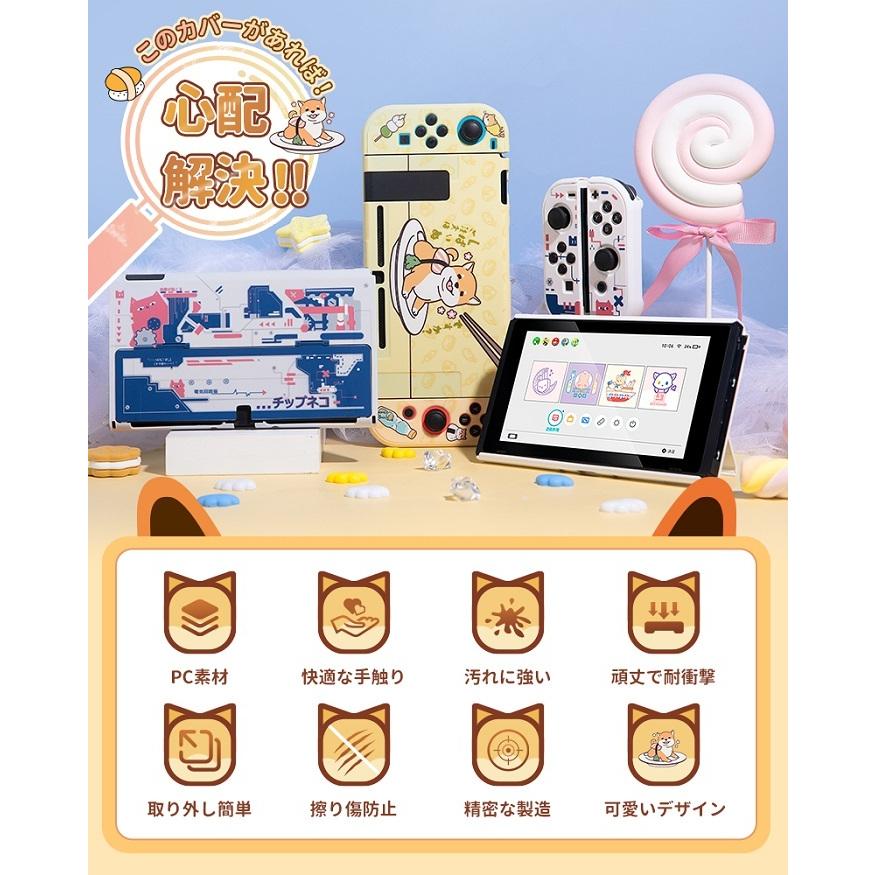 Nintendo Switch NIMASO switch 保護カバー ハードケース 互換品 Nintendo Switch NIMASO switch 保護カバー ハードケース 互換品