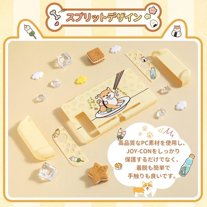 Nintendo Switch NIMASO switch 保護カバー ハードケース 互換品 Nintendo Switch NIMASO switch 保護カバー ハードケース 互換品