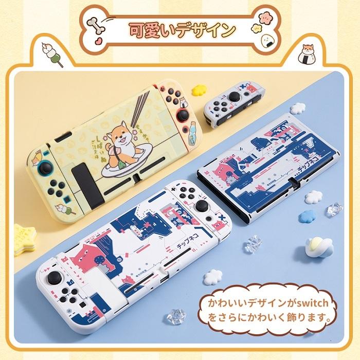 Nintendo Switch NIMASO switch 保護カバー ハードケース 互換品 Nintendo Switch NIMASO switch 保護カバー ハードケース 互換品