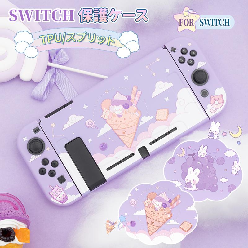 ポイント10倍 送料無料 Nintendo Switch 保護カバー ソフトケース 互換品 Switch 対応 Geekshare 正規品 プレゼント Switch カバー かわいい Yr Nske 02 Nimasodirect 通販 Yahoo ショッピング