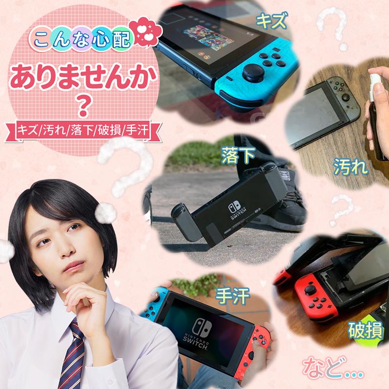 [美品]Nintendo Switch 本体 箱付き 保護ガラスシート装着 Nintendo Switch NIMASO switch 任天堂 保護カバー グラ