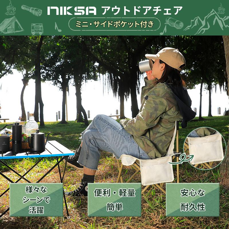 【在庫処分セール クーポン利用で2864円】NIKSA アウトドア チェア ミニ ホワイト キャンプチェア  アウトドアチェア キャンプ 椅子 軽量 折りたたみ椅子 |  | 03