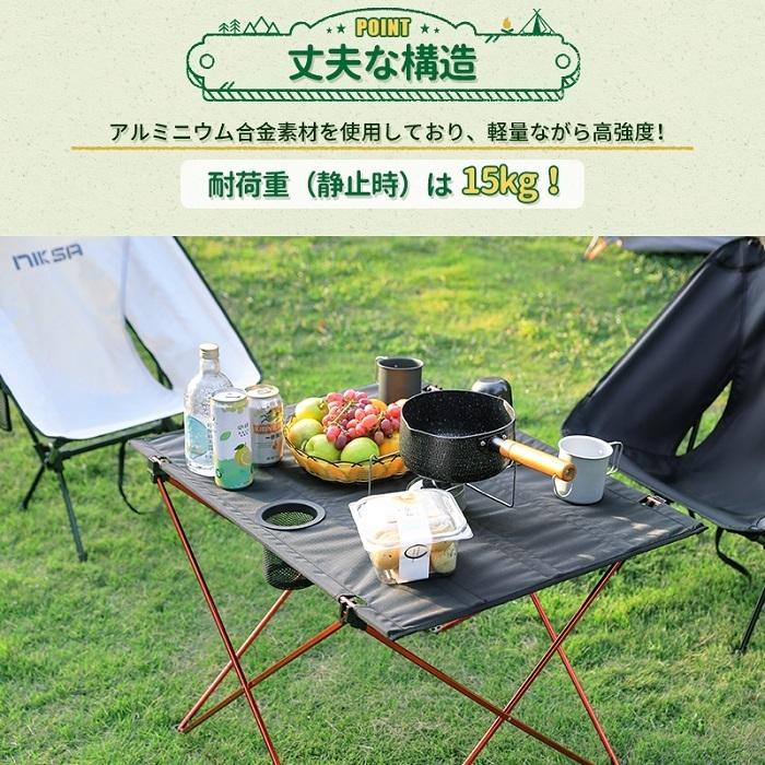 1年保証 送料無料】NIKSA アウトドアテーブル ボトルポケット付き式 キャンプ テーブル 軽量 折りたたみ キャンプ用品 アルミ製 収納袋付き 軽い :yr-outtable-03:NimasoDirect - 通販 - Yahoo!ショッピング 1年保証 送料無料】NIKSA アウトドアテーブル ボトルポケット付き式 キャンプ テーブル 軽量 折りたたみ キャンプ用品 アルミ製 収納袋付き 軽い :yr-outtable-03:NimasoDirect - 通販 - Yahoo!ショッピング