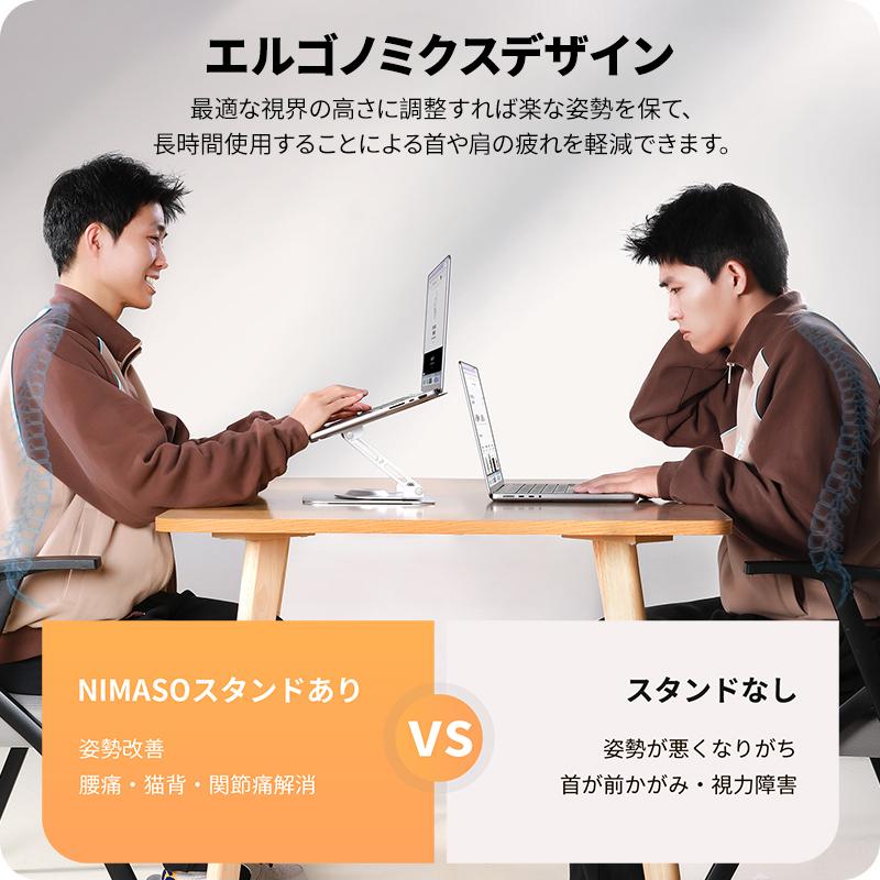 【15%OFFクーポン】NIMASO ノートパソコンスタンド 360°回転 折りたたみ式 PCスタンド 角度調整可能 姿勢改善 人間工学 滑り止め アルミ合金製 Macbook / iPad｜nimaso｜03