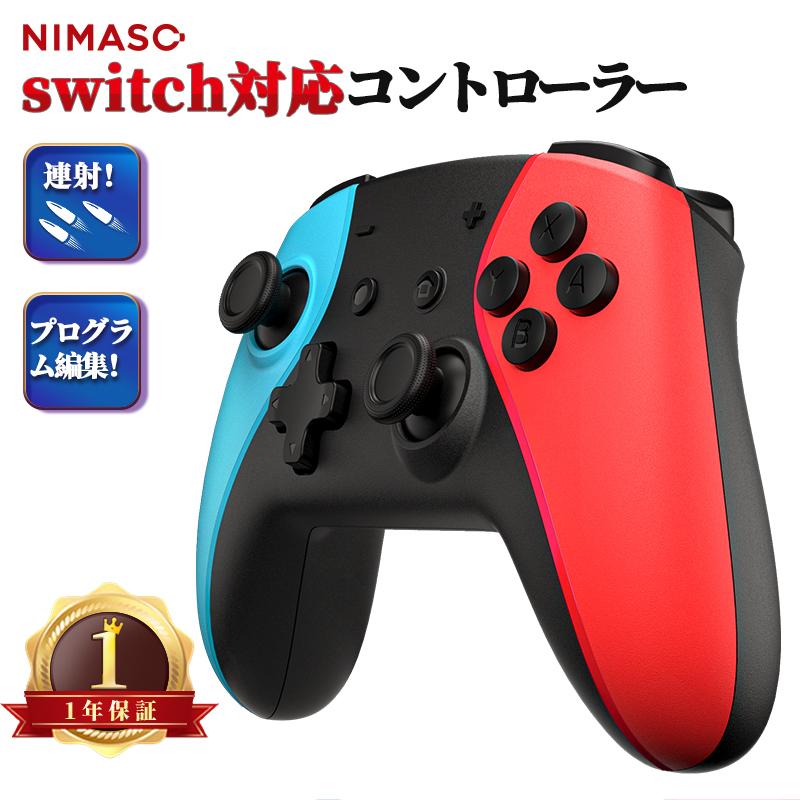 NIMASO nintendo switch proコントローラー  ニンテンドー スイッチ Switch ワイヤレス 自動連射 ジャイロセンサー 六軸機能  振動 日本語説明書 switch 有機EL