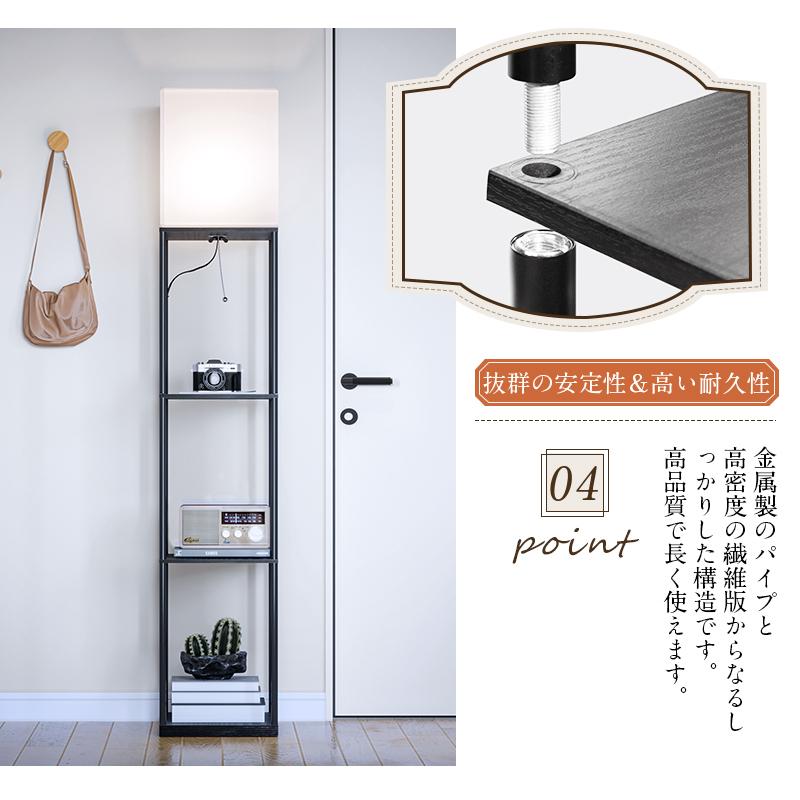 SUNMORY 棚付フロアライト 3色調節フロアランプ LEDライト電球 SUNMORY 棚付フロアライト 3色調節フロアランプ LEDライト電球